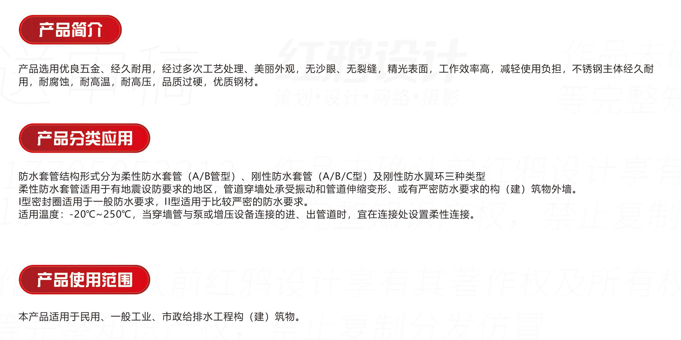 镀锌刚性套管-.jpg