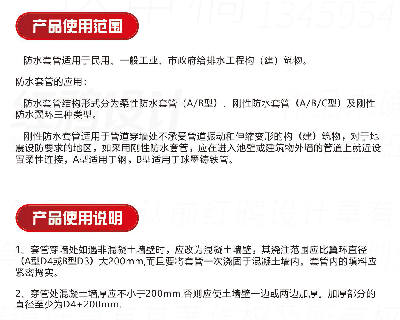 大口径刚性套管-.jpg