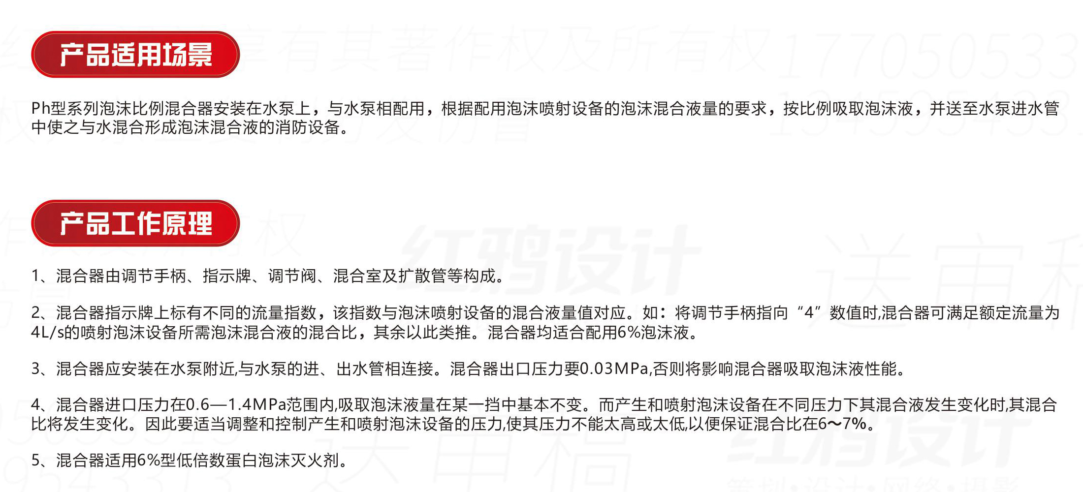泡沫比例混合器-.jpg