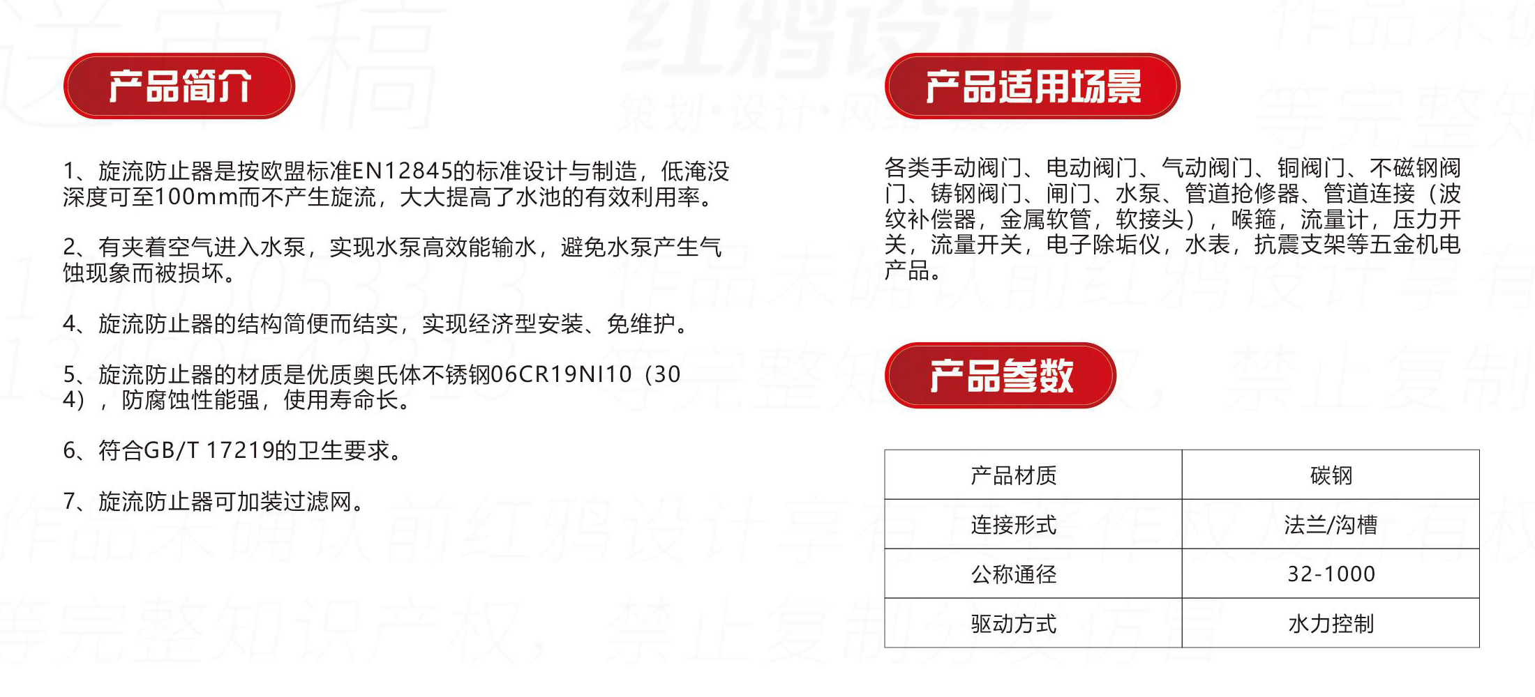 旋流防止器-.jpg